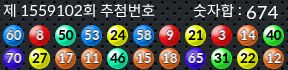 1559102 결과캡쳐