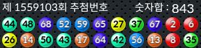 1559103 결과캡쳐