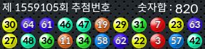 1559105 결과캡쳐