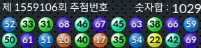 1559106 결과캡쳐