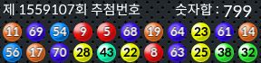 1559107 결과캡쳐
