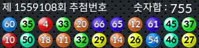 1559108 결과캡쳐