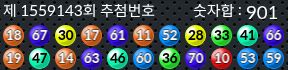 1559143 결과캡쳐
