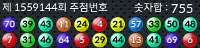 1559144 결과캡쳐
