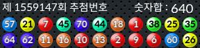 1559147 결과캡쳐
