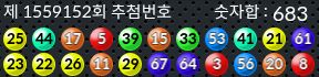 1559152 결과캡쳐