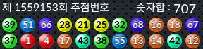 1559153 결과캡쳐