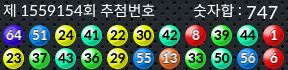 1559154 결과캡쳐