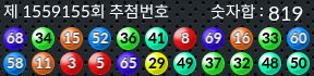 1559155 결과캡쳐