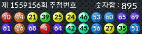 1559156 결과캡쳐
