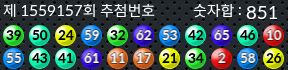 1559157 결과캡쳐