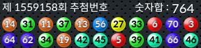 1559158 결과캡쳐