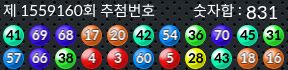 1559160 결과캡쳐