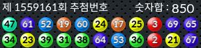1559161 결과캡쳐