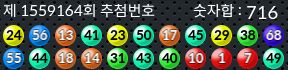 1559164 결과캡쳐
