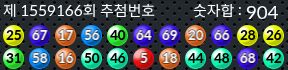 1559166 결과캡쳐