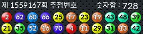 1559167 결과캡쳐