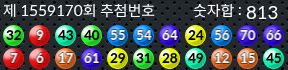 1559170 결과캡쳐