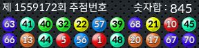 1559172 결과캡쳐