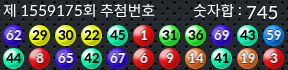 1559175 결과캡쳐