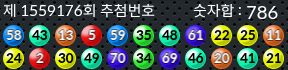 1559176 결과캡쳐