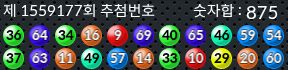 1559177 결과캡쳐