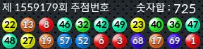 1559179 결과캡쳐