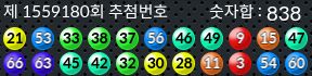 1559180 결과캡쳐