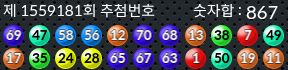 1559181 결과캡쳐
