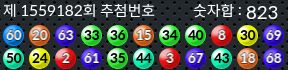 1559182 결과캡쳐