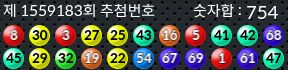 1559183 결과캡쳐