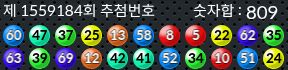 1559184 결과캡쳐