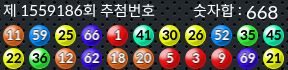 1559186 결과캡쳐