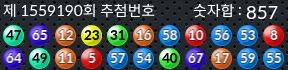 1559190 결과캡쳐