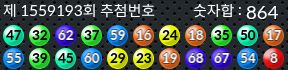 1559193 결과캡쳐