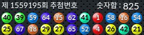 1559195 결과캡쳐