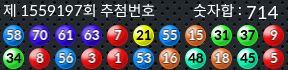 1559197 결과캡쳐