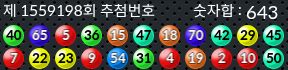 1559198 결과캡쳐