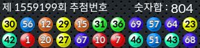 1559199 결과캡쳐