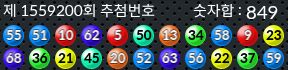 1559200 결과캡쳐