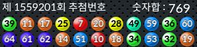 1559201 결과캡쳐