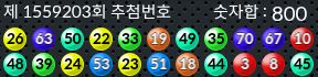 1559203 결과캡쳐