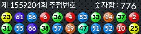 1559204 결과캡쳐