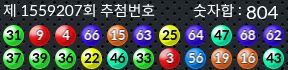 1559207 결과캡쳐
