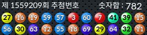 1559209 결과캡쳐