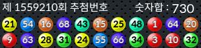1559210 결과캡쳐