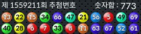 1559211 결과캡쳐