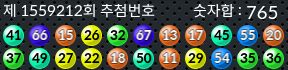 1559212 결과캡쳐