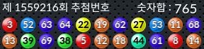 1559216 결과캡쳐