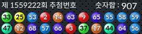 1559222 결과캡쳐
